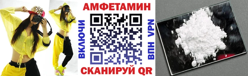 купить наркотик  Грязовец  Амфетамин VHQ 