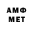 МЕТАМФЕТАМИН Декстрометамфетамин 99.9% JaoJoaoJojo