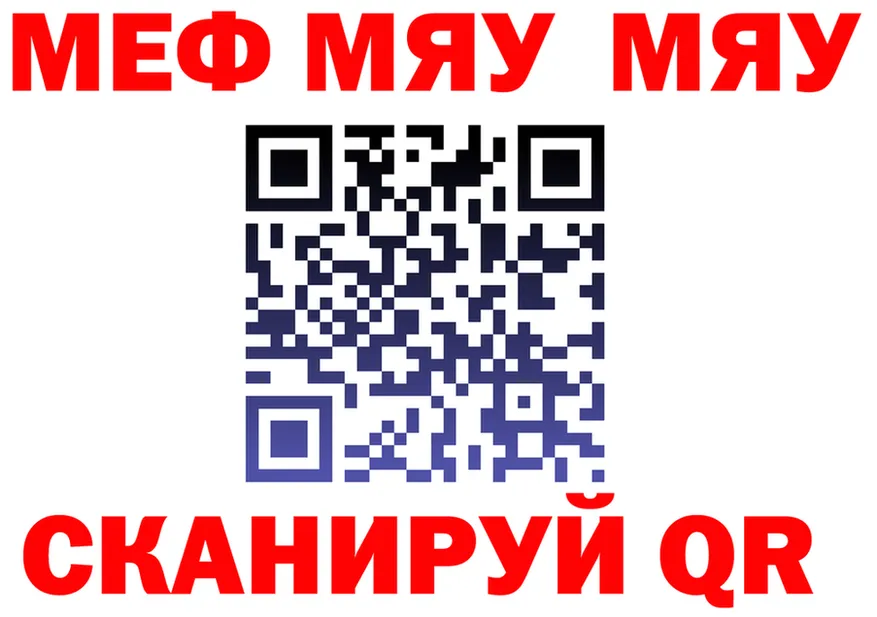 МЯУ-МЯУ VHQ ONION площадка OMG Грязовец