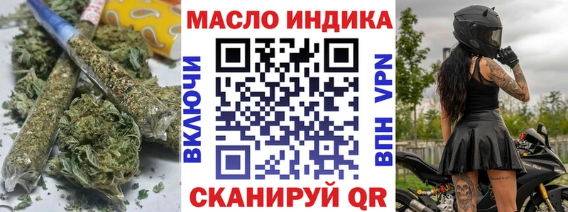 ТГК вейп с тгк  omg как зайти  Грязовец  закладка 